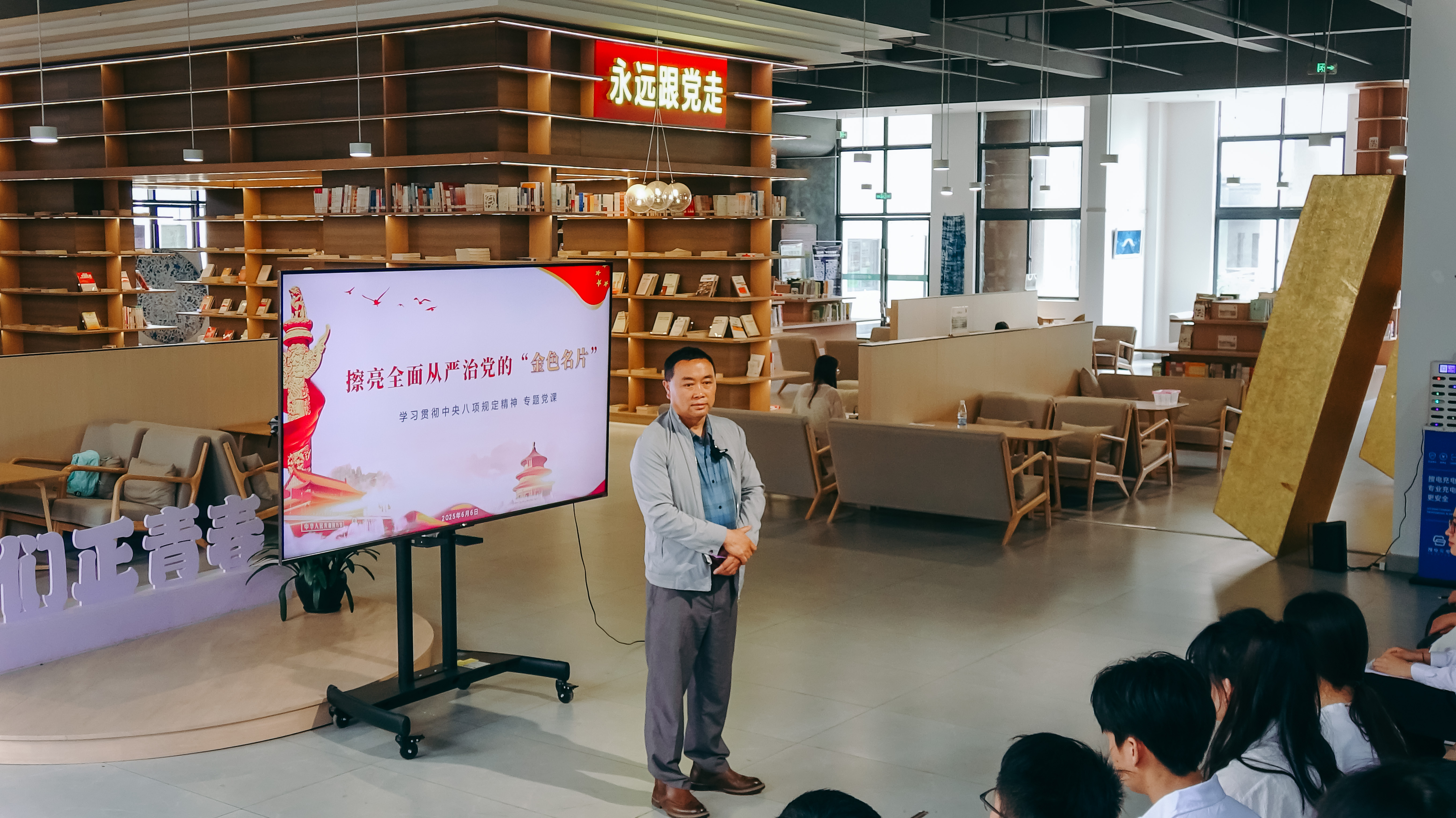 姚廷超副校长到云安产业学院 开展深入贯彻中央八项规定精神 学习教育专题党课
