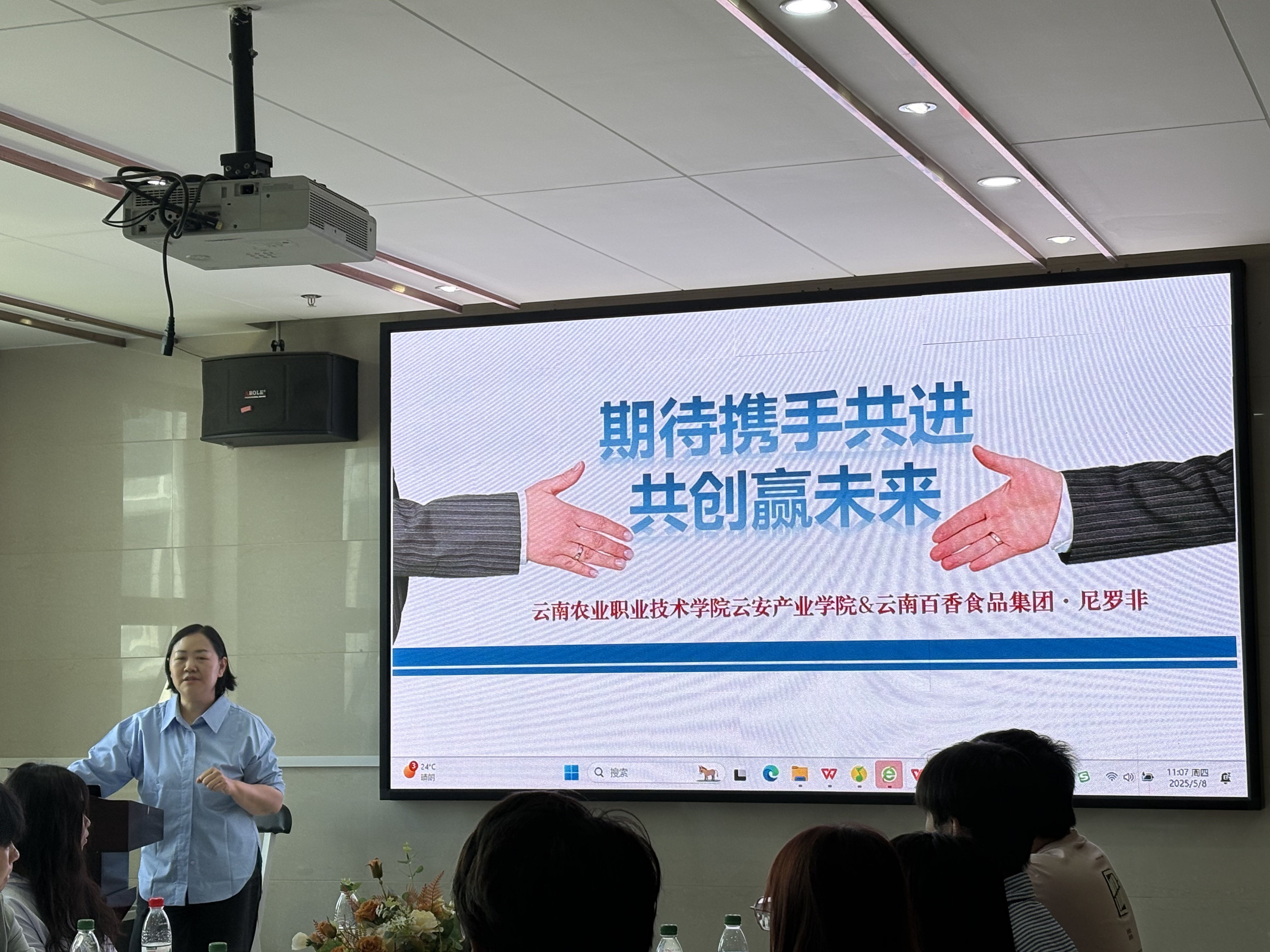云南农业职业技术学院云安产业学院与云南百香食品集团携手开启校企协同育人新篇章