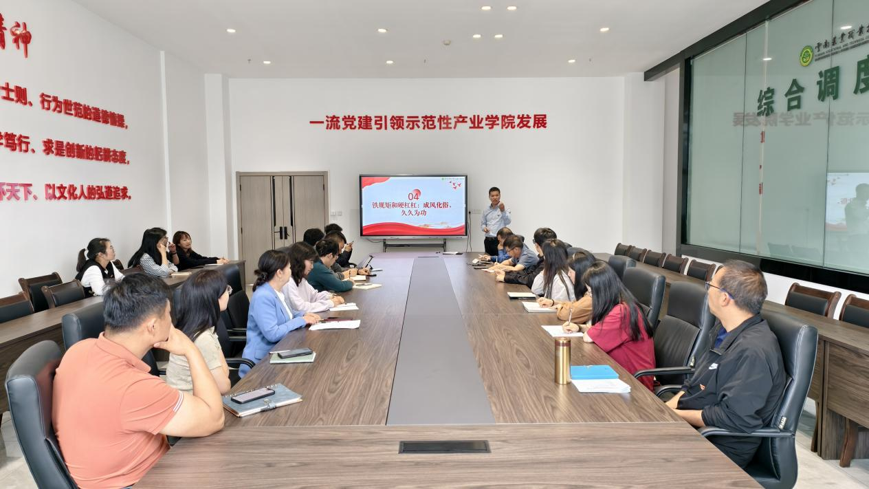 云安产业学院院长徐红卫同志讲授深入贯彻中央八项规定精神学习教育专题党课