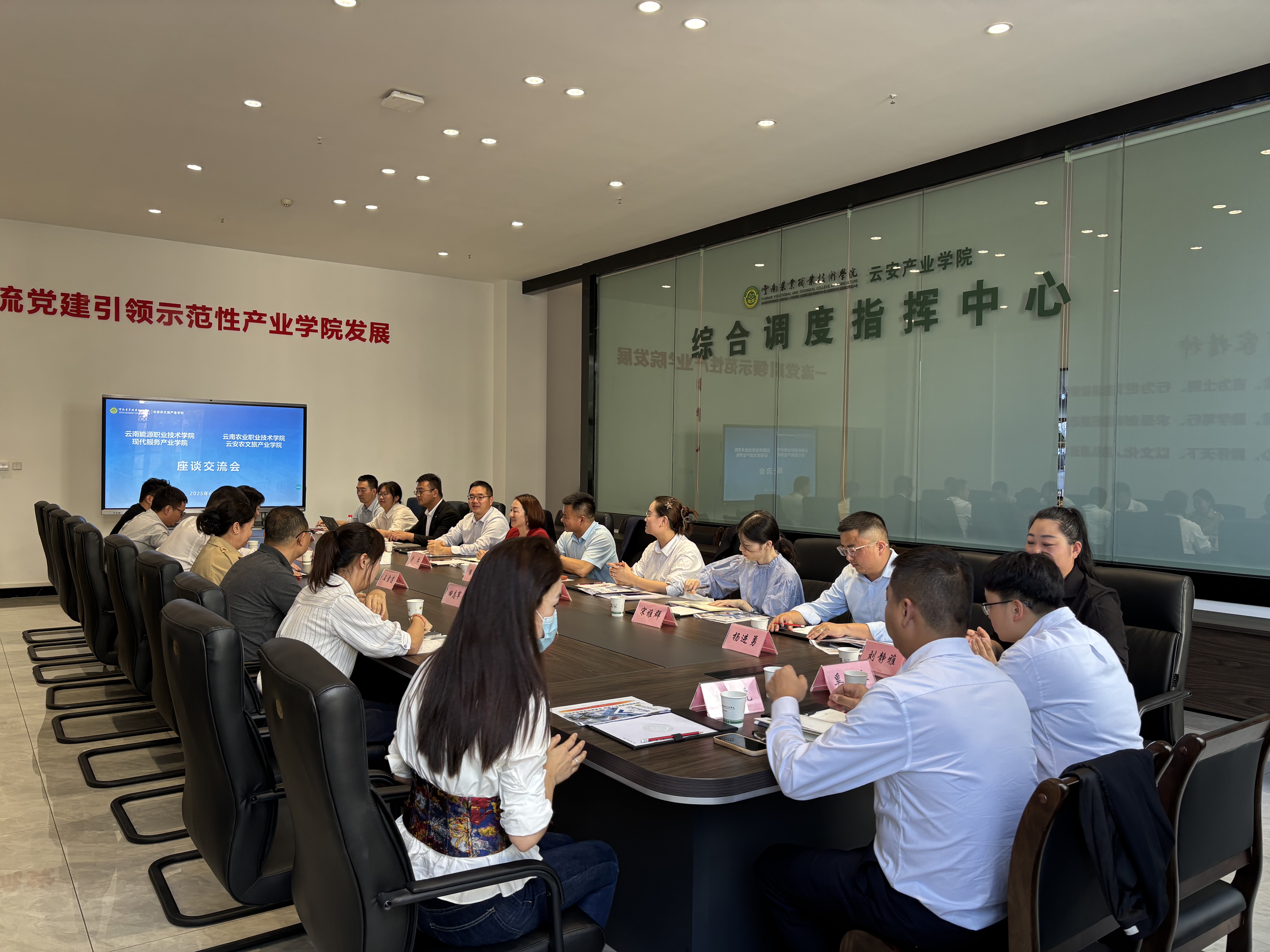 云南能源职业技术学院现代服务产业学院到云南农业职业技术学院云安农文旅产业学院开展交流座谈会