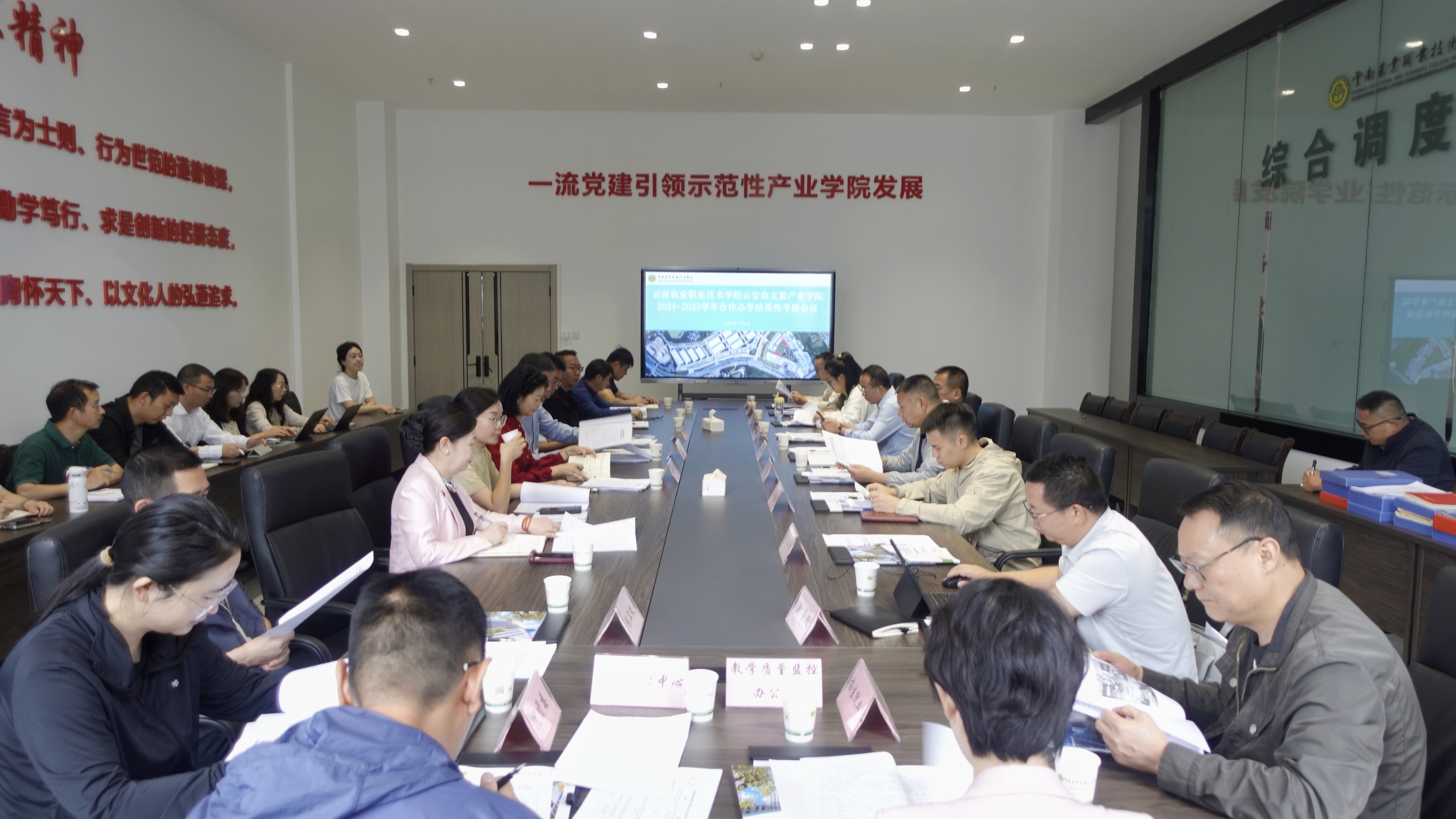 云南农业职业技术学院组织云安农文旅产业学院2024—2025学年合作办学结果性考核