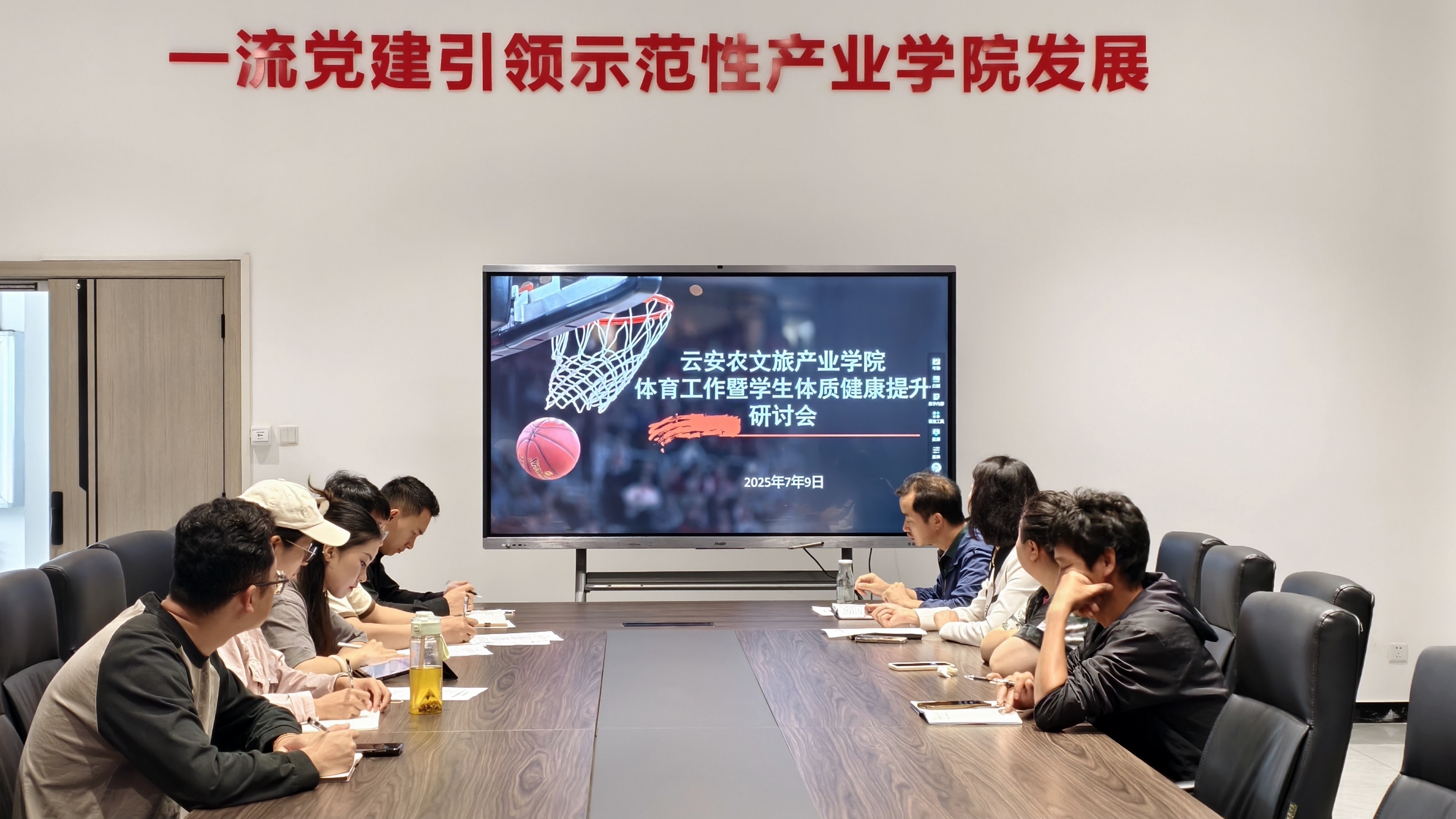 以体赋能，健康育人——学院召开体育工作暨学生体质健康提升专题研讨会