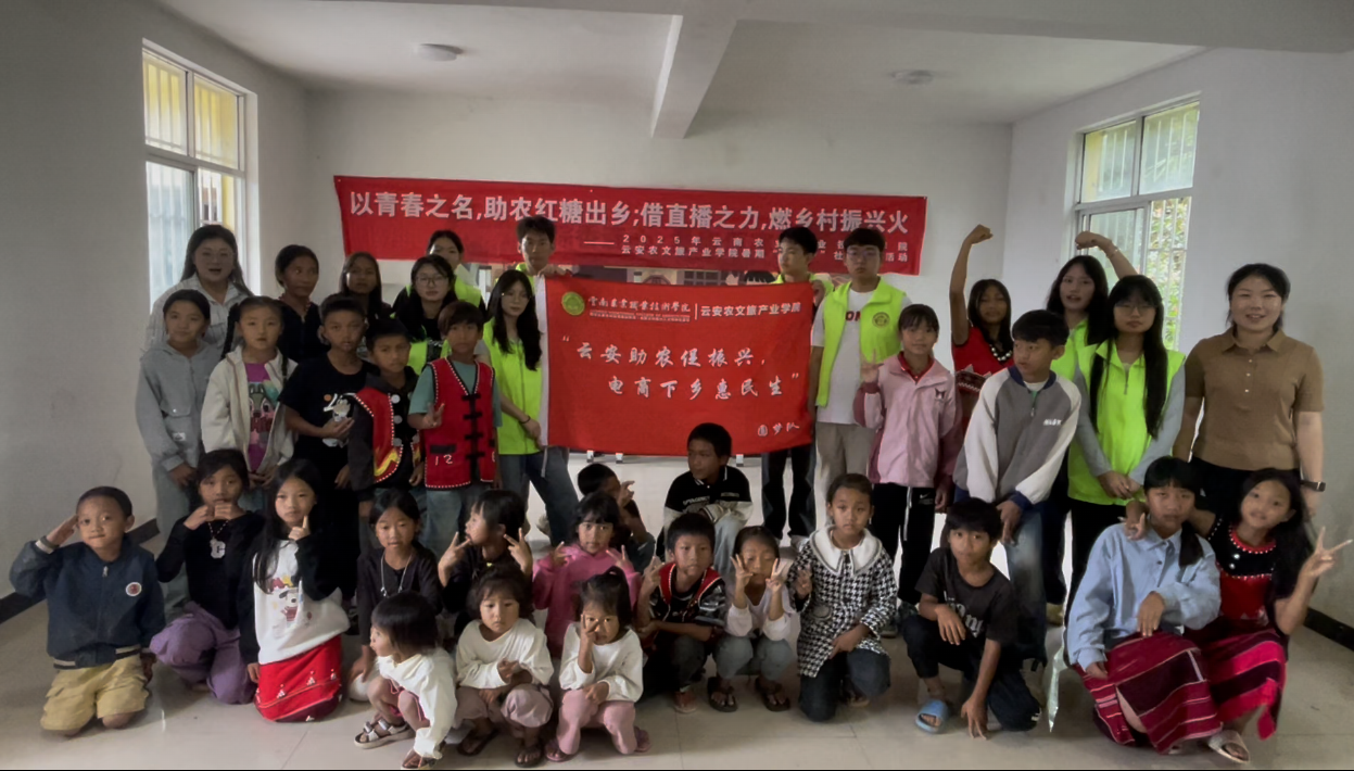 【2025暑期“三下乡”】“圆梦队”赴西盟佤族自治县班母村开展社会实践