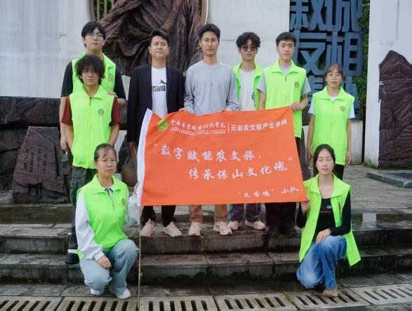 【2025暑期“三下乡”】“瓦香鸡”实践队赴昌宁县开展社会实践