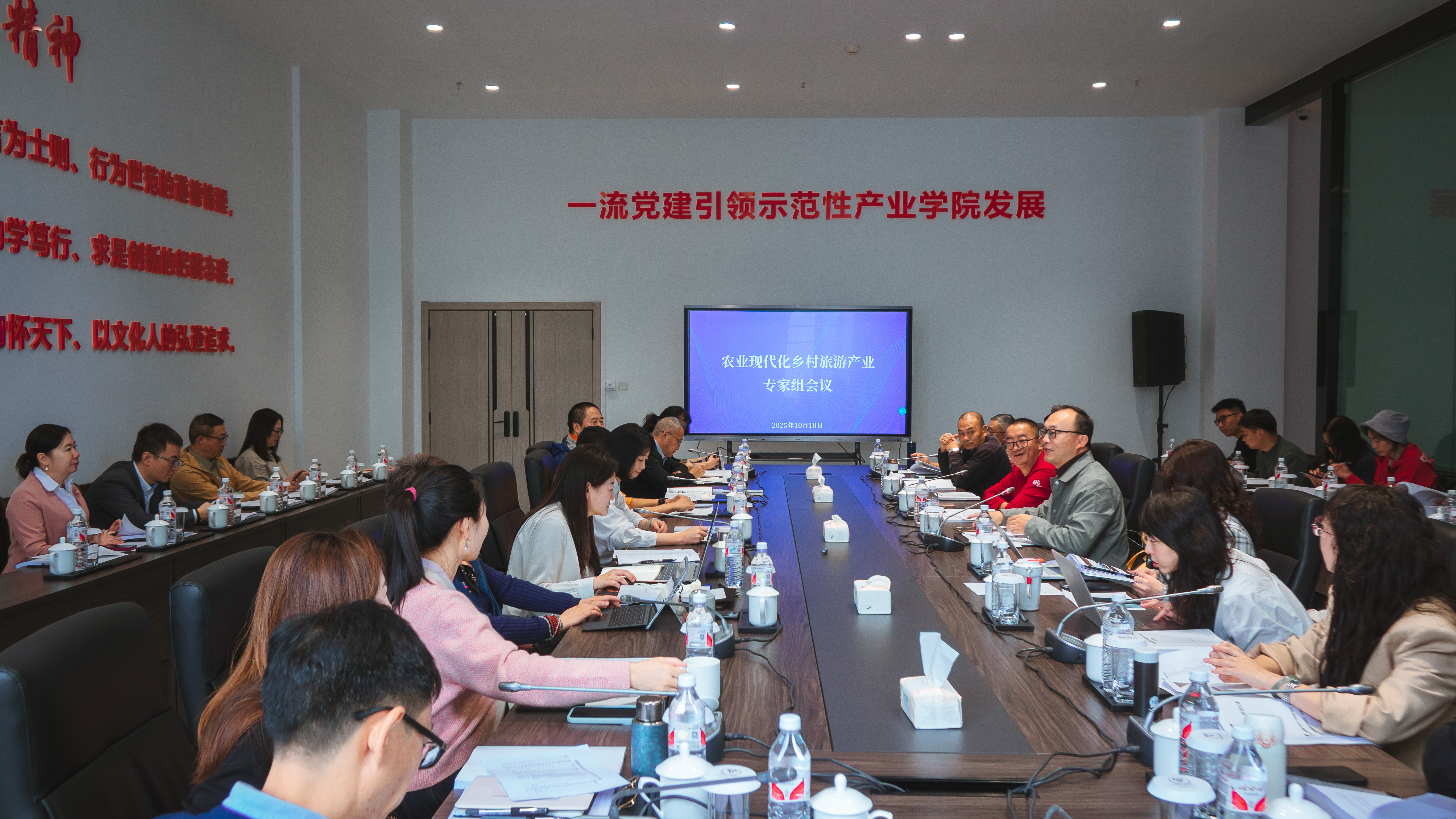 云南农业职业技术学院云安农文旅产业学院承接农业现代化乡村旅游产业专家组2025年度第三次工作会议