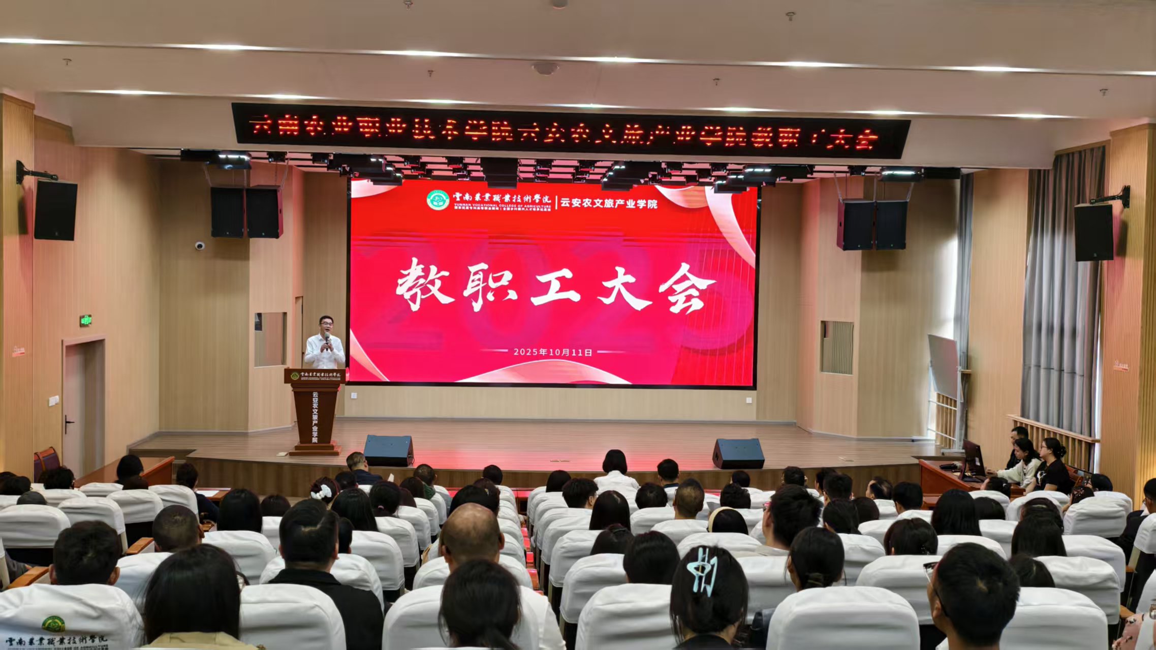 凝心聚力，蓄势待发——我院组织开展2025年云南省职业院校技能大赛赛前动员会