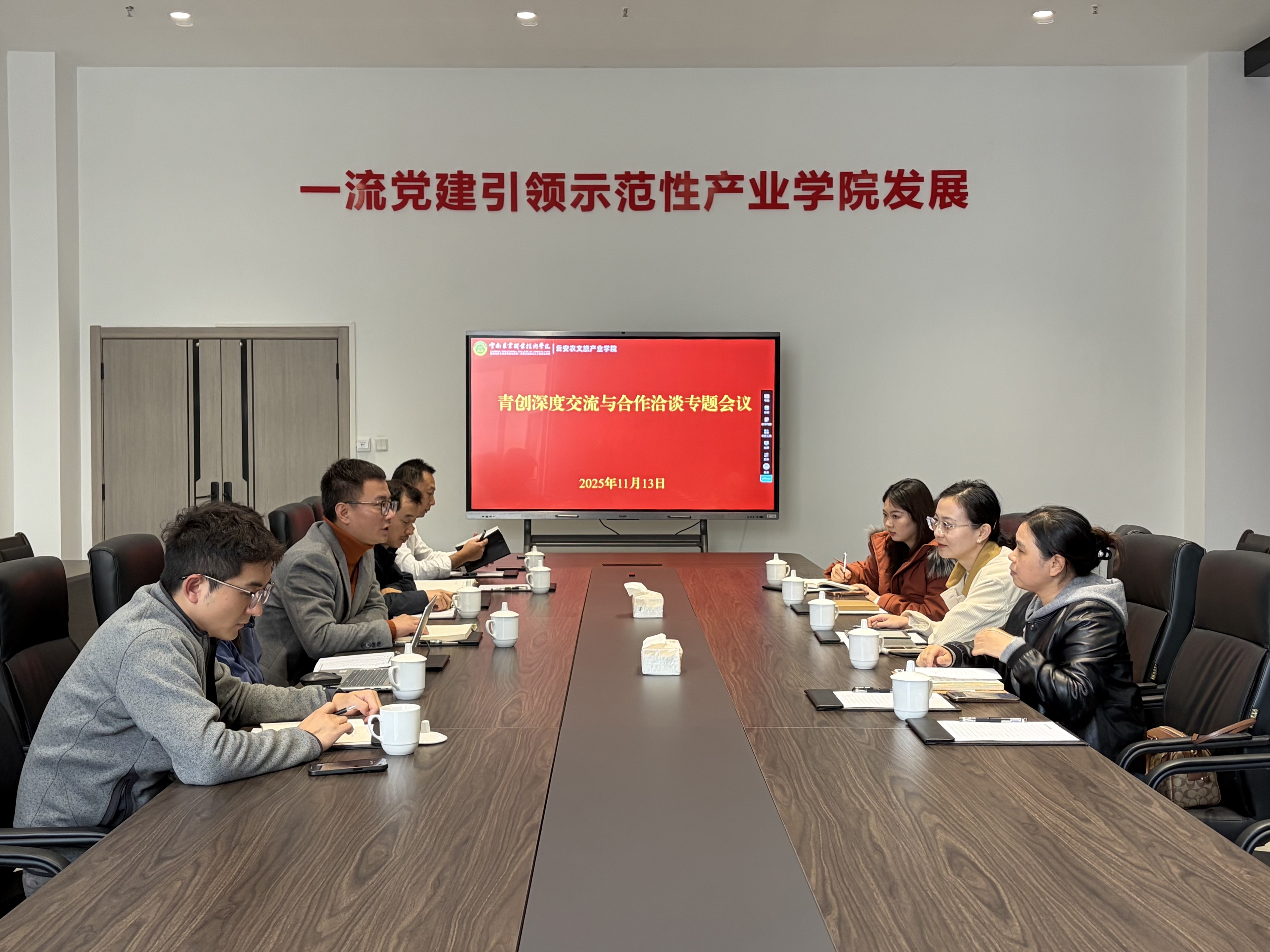 云安农文旅产业学院与昆明市盘龙区金辰街道及下辖社区开展青创深度交流与合作洽谈专题会议