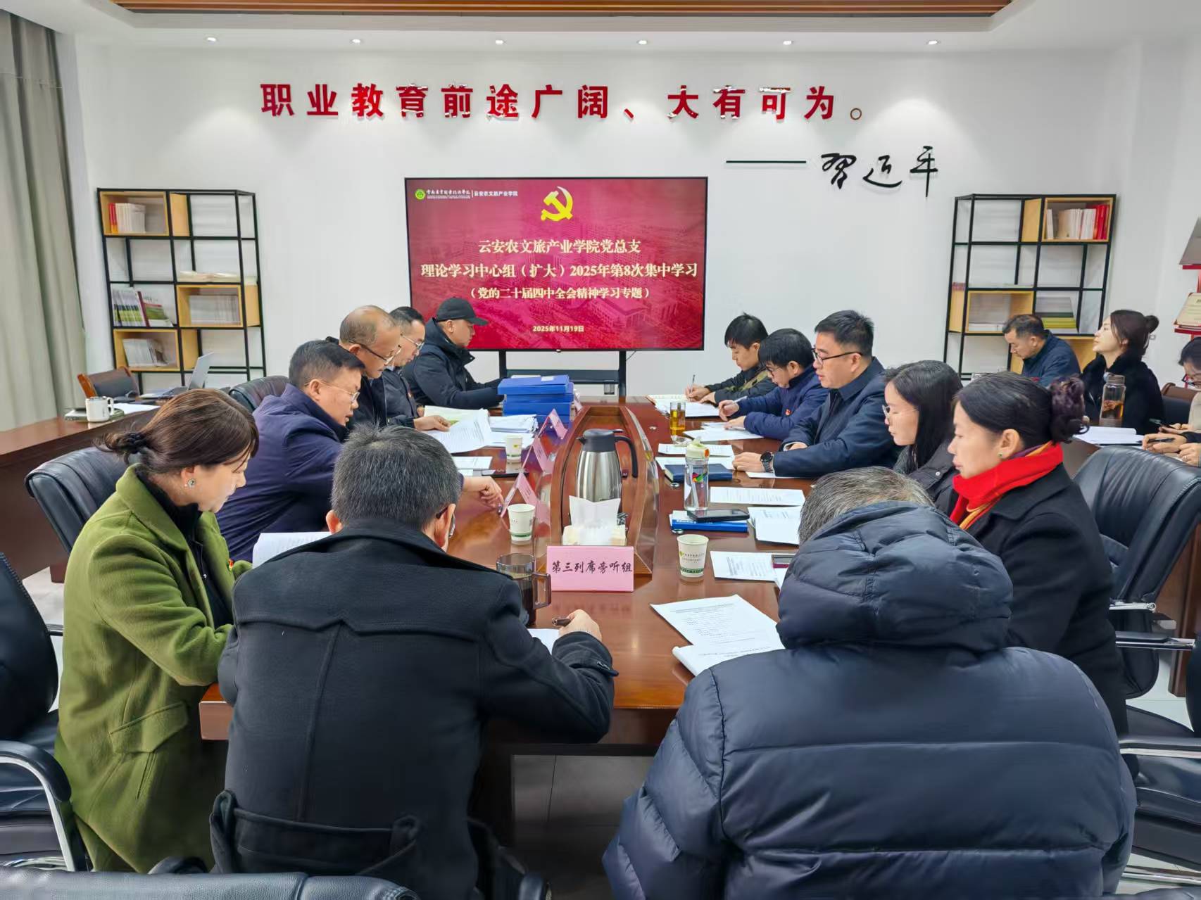 党委副书记孙继先带队列席旁听云安农文旅产业学院党总支理论学习中心组集中学习