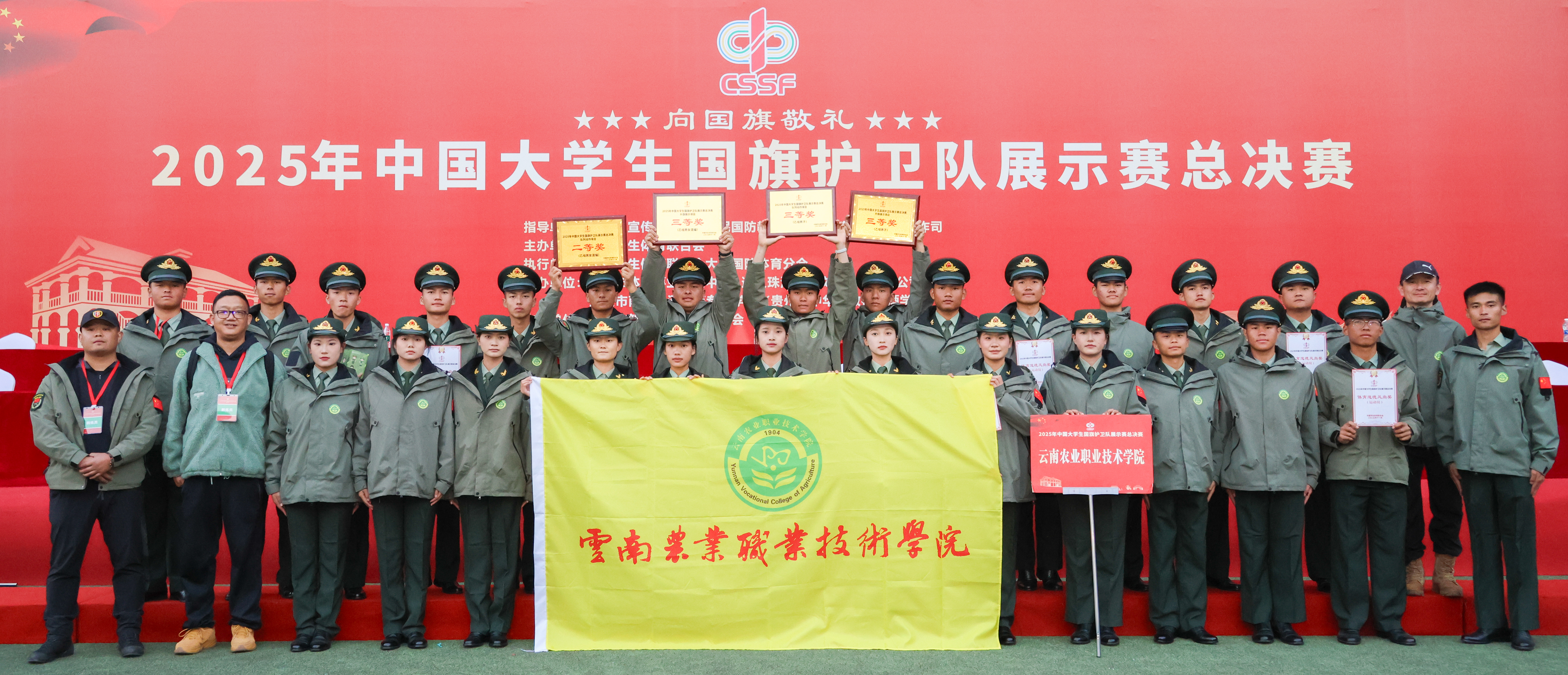 喜报 | 我校国旗护卫队首次出征全国总决赛斩获四项大奖载誉而归