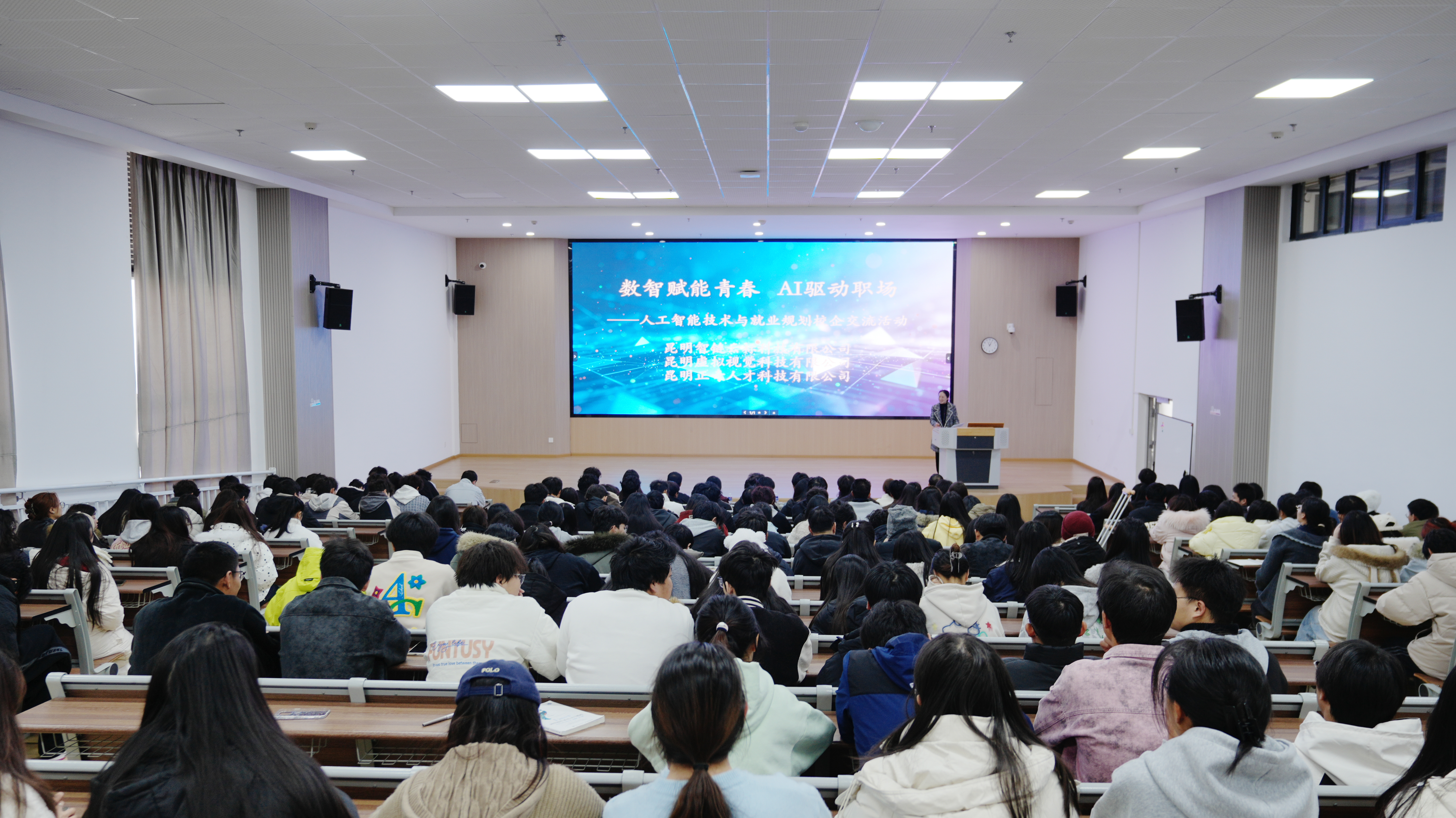 【专业宣传】 | 学院联合海禾正奇数字产业联盟的多家骨干企业开展人工智能技术与就业规划校企交流活动