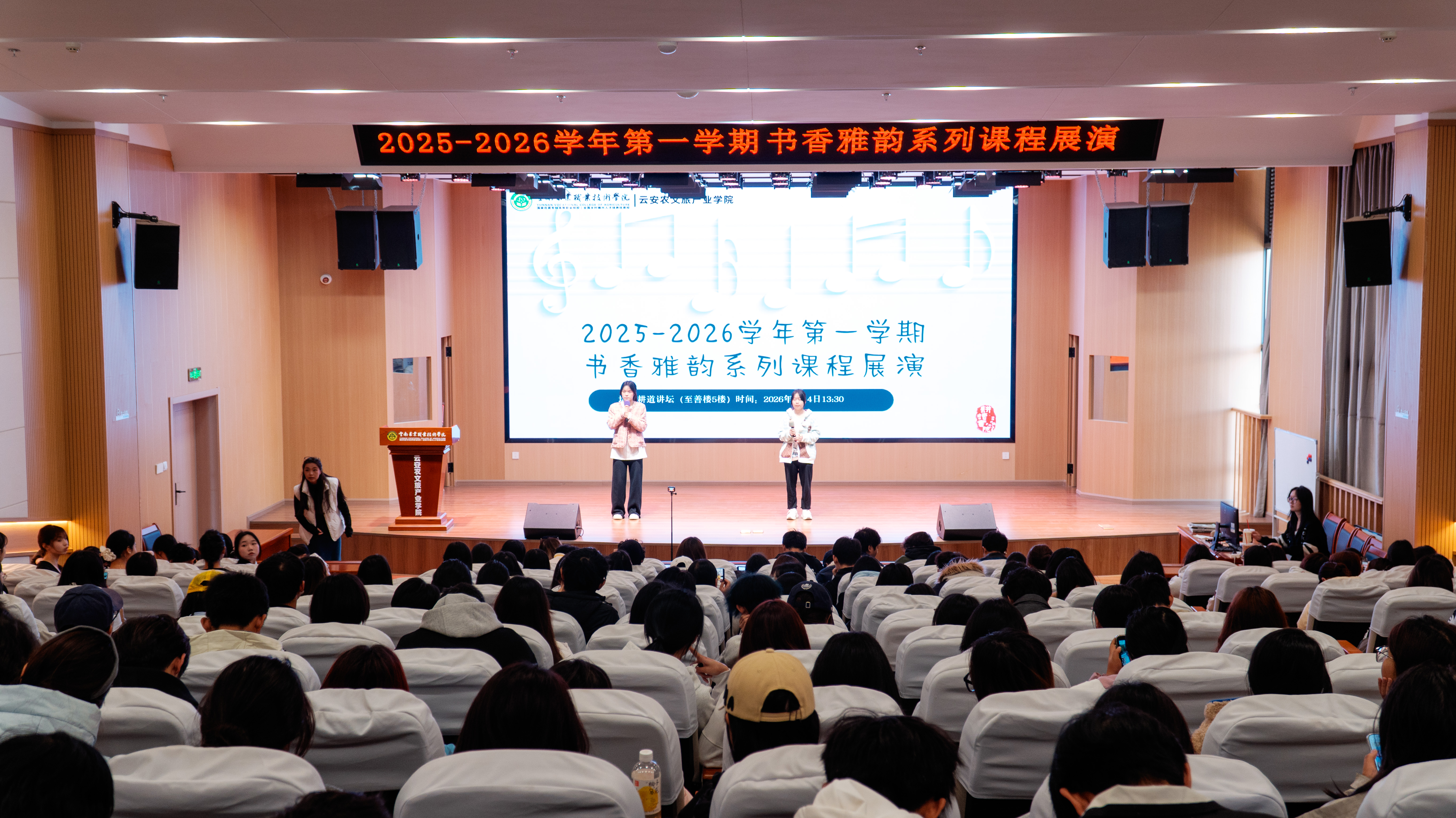 云南农业职业技术学院云安农文旅产业学院耕读书院“书香雅韵”系列课程展演圆满落幕