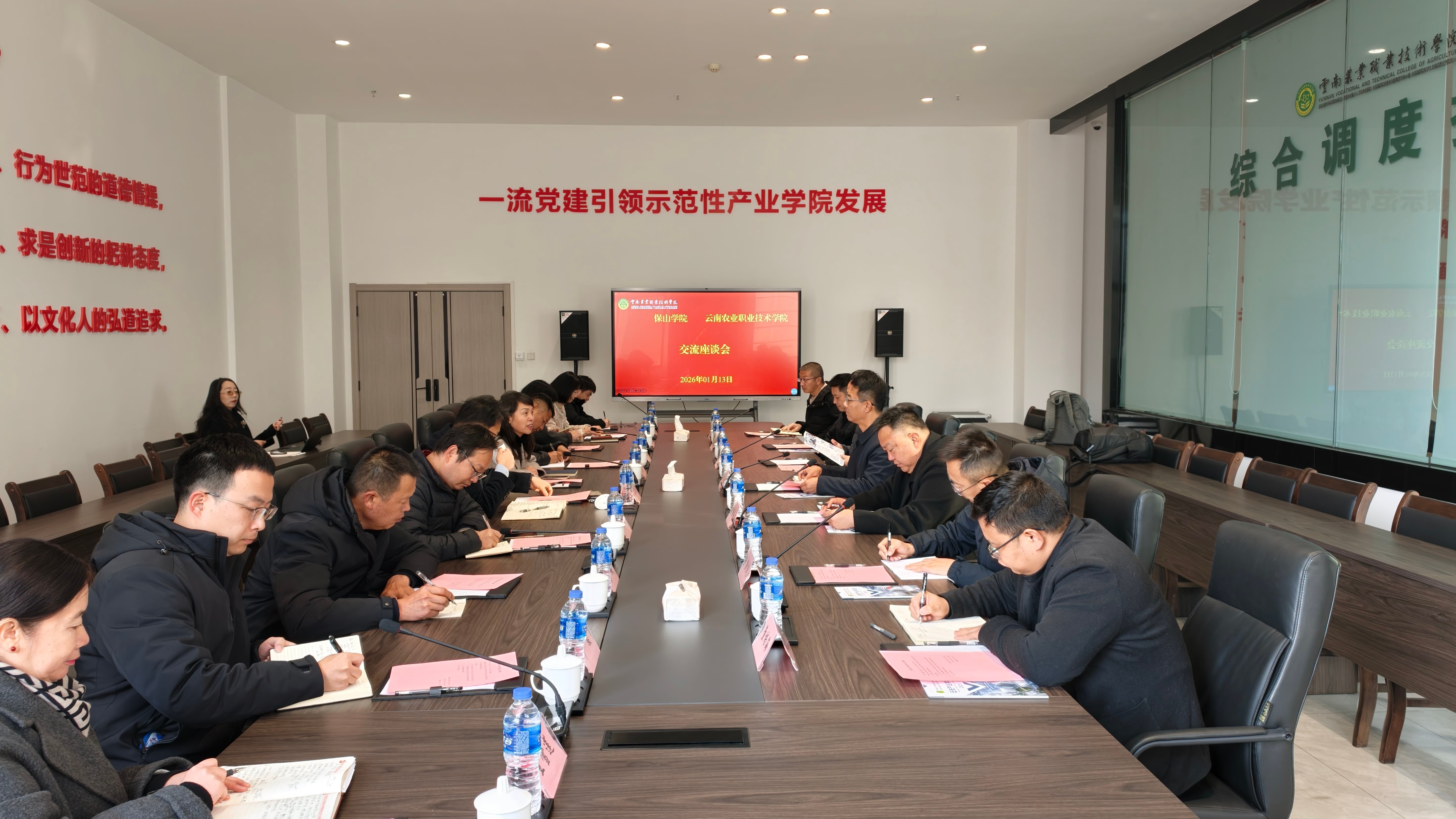 保山学院一行赴我校交流座谈