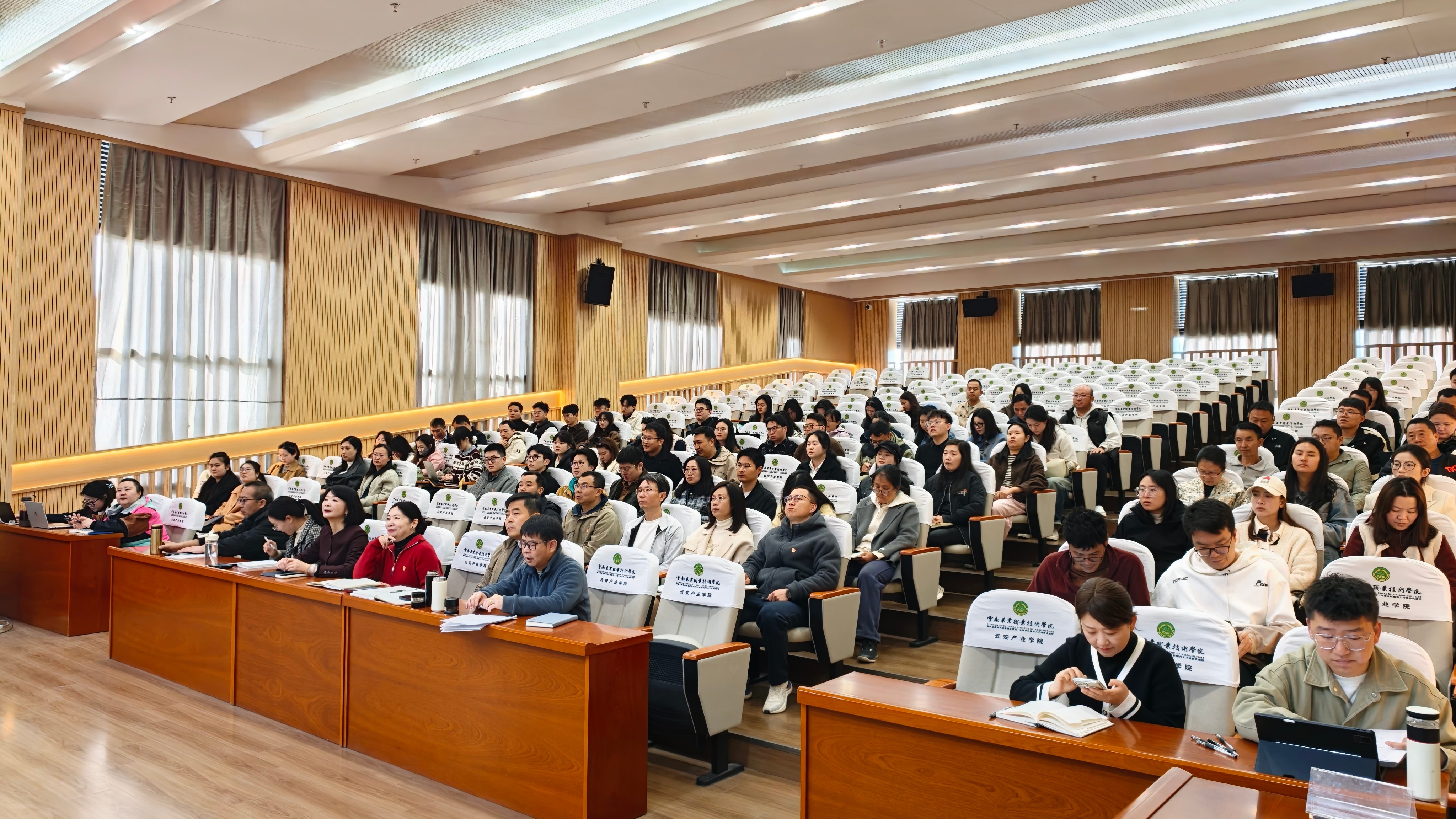 云安农文旅产业学院召开新学期期初教学工作会议