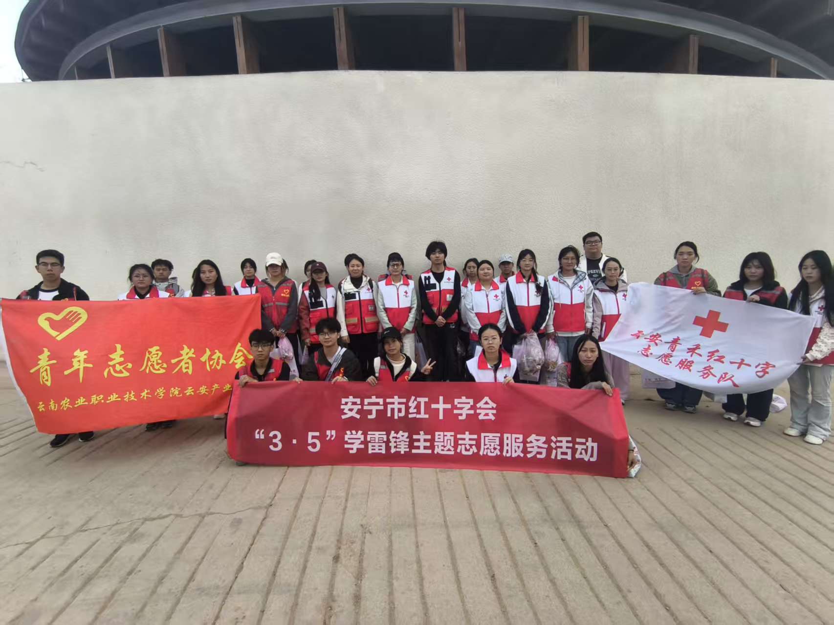 云南农业职业技术学院云安农文旅产业学院“弘扬雷锋精神，践行净山行动”志愿活动圆满结束