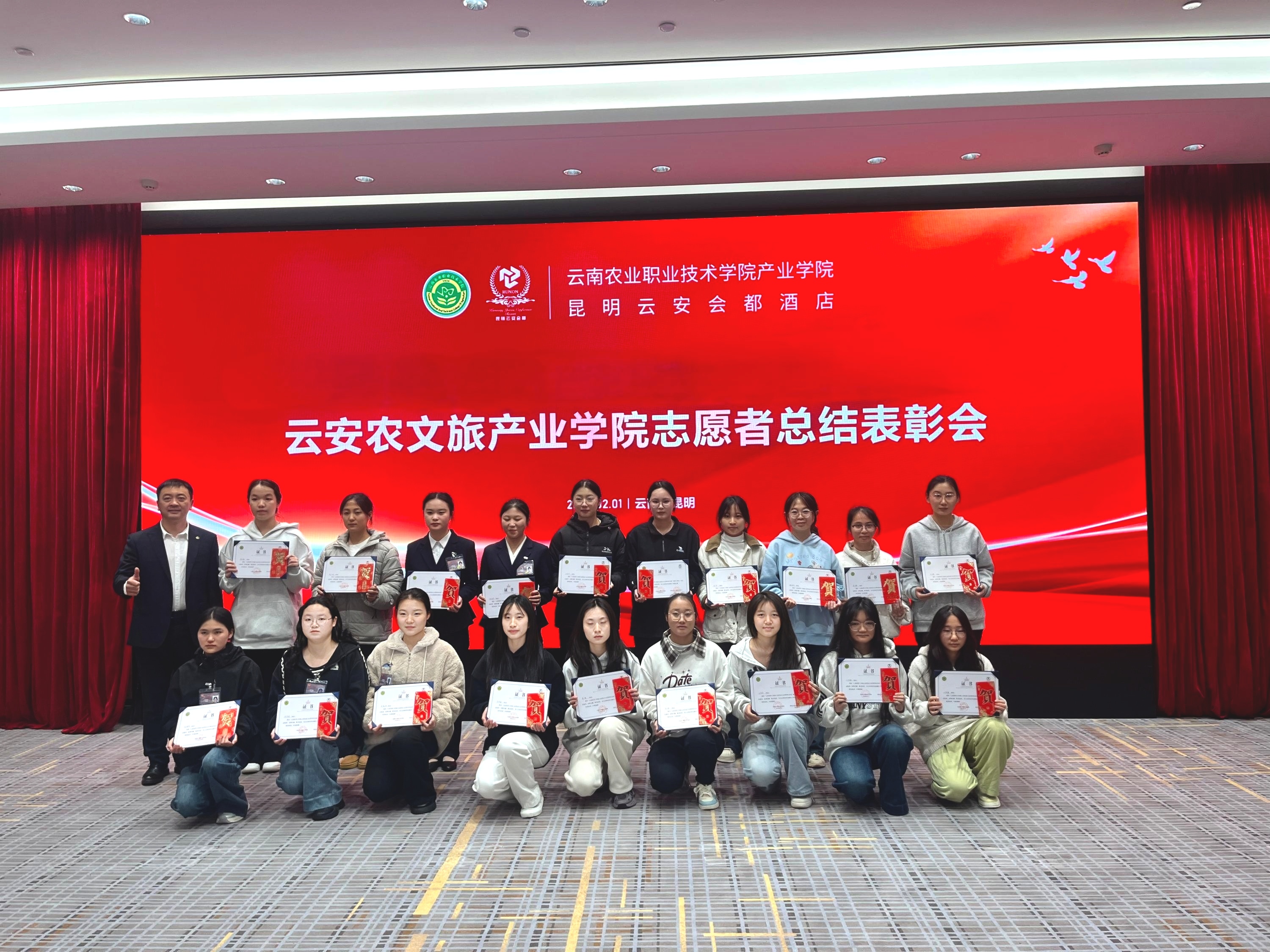 从“校园学子”到“高端政务会议服务者”——云南农业职业技术学院云安农文旅产业学院志愿者的“弯腰服务”与职业蝶变