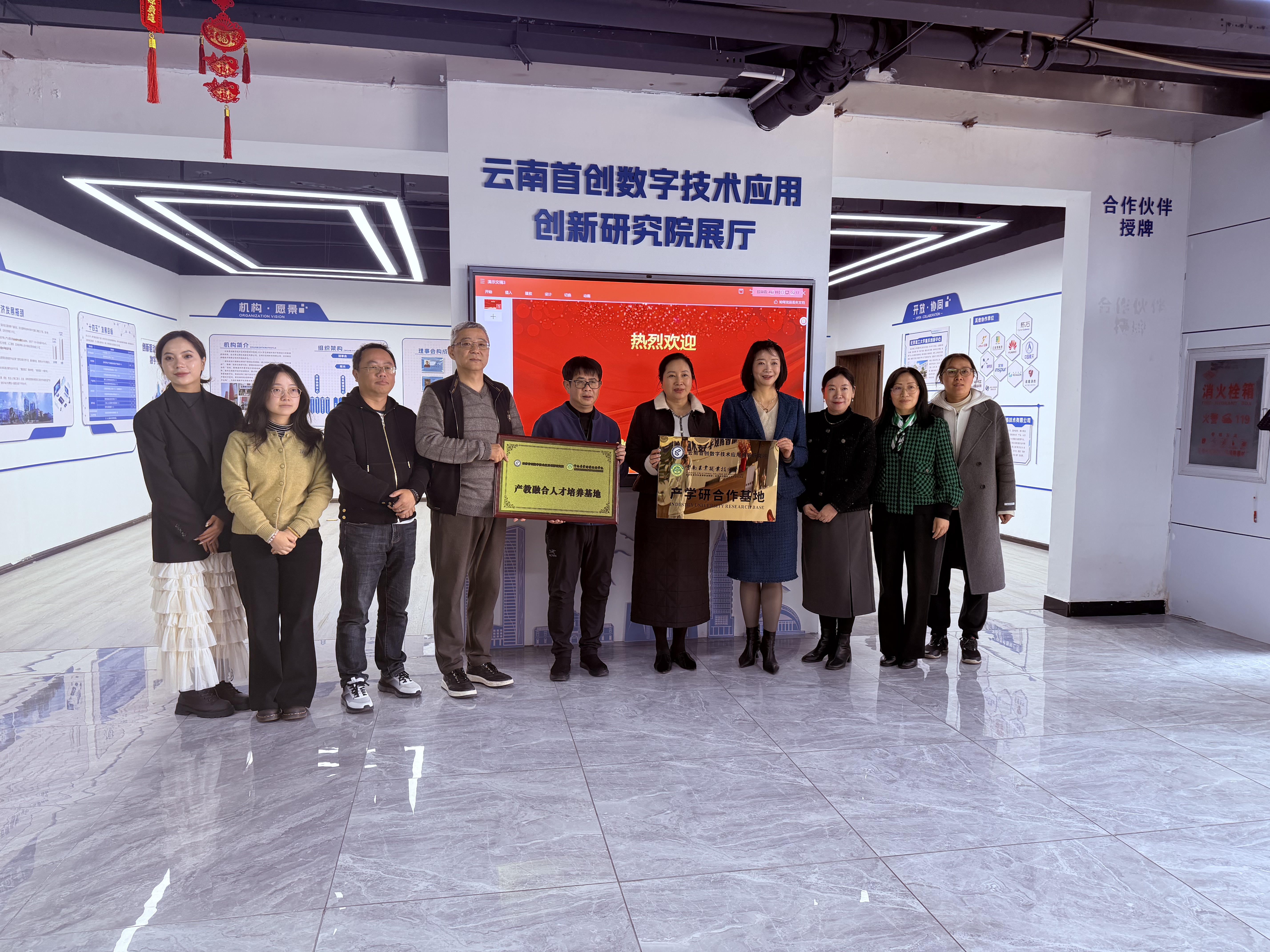 云安农文旅产业学院与云南首创数字技术应用创新研究院合作签约授牌仪式圆满举行