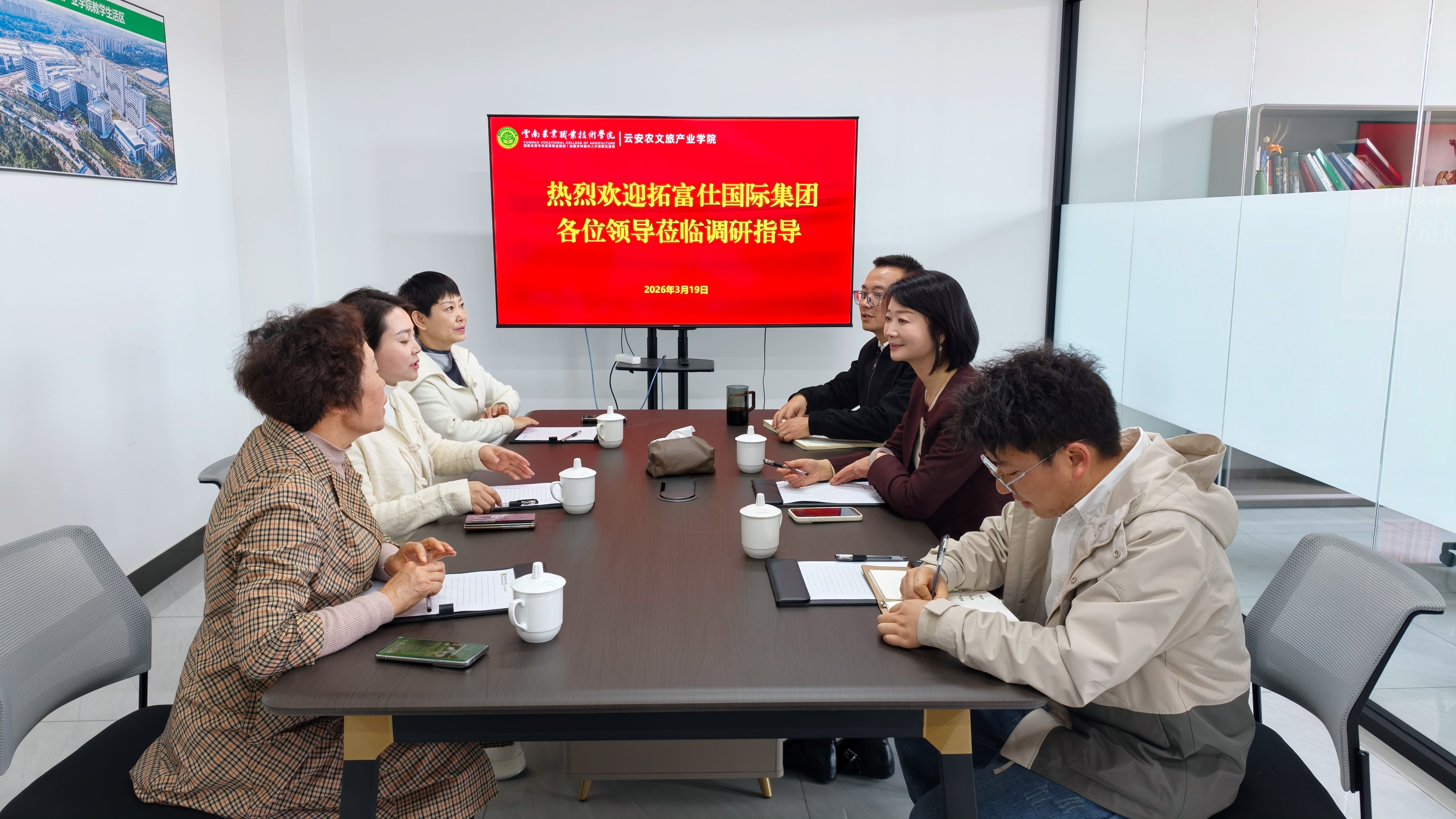 拓富仕国际集团肖萍总裁一行莅临云南农业职业技术学院云安农文旅产业学院调研指导