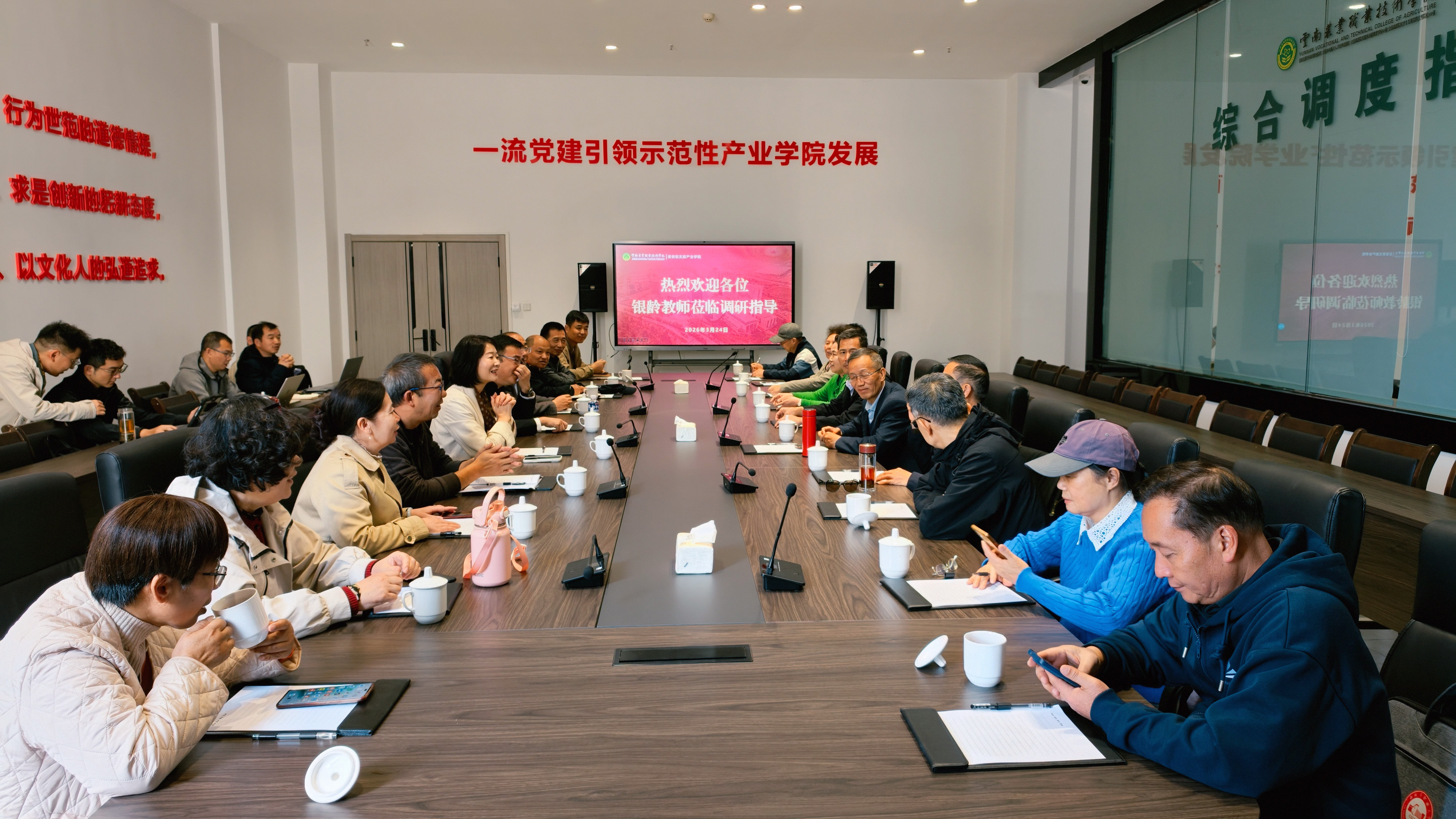 学校银龄教师团队赴云安农文旅产业学院开展调研指导