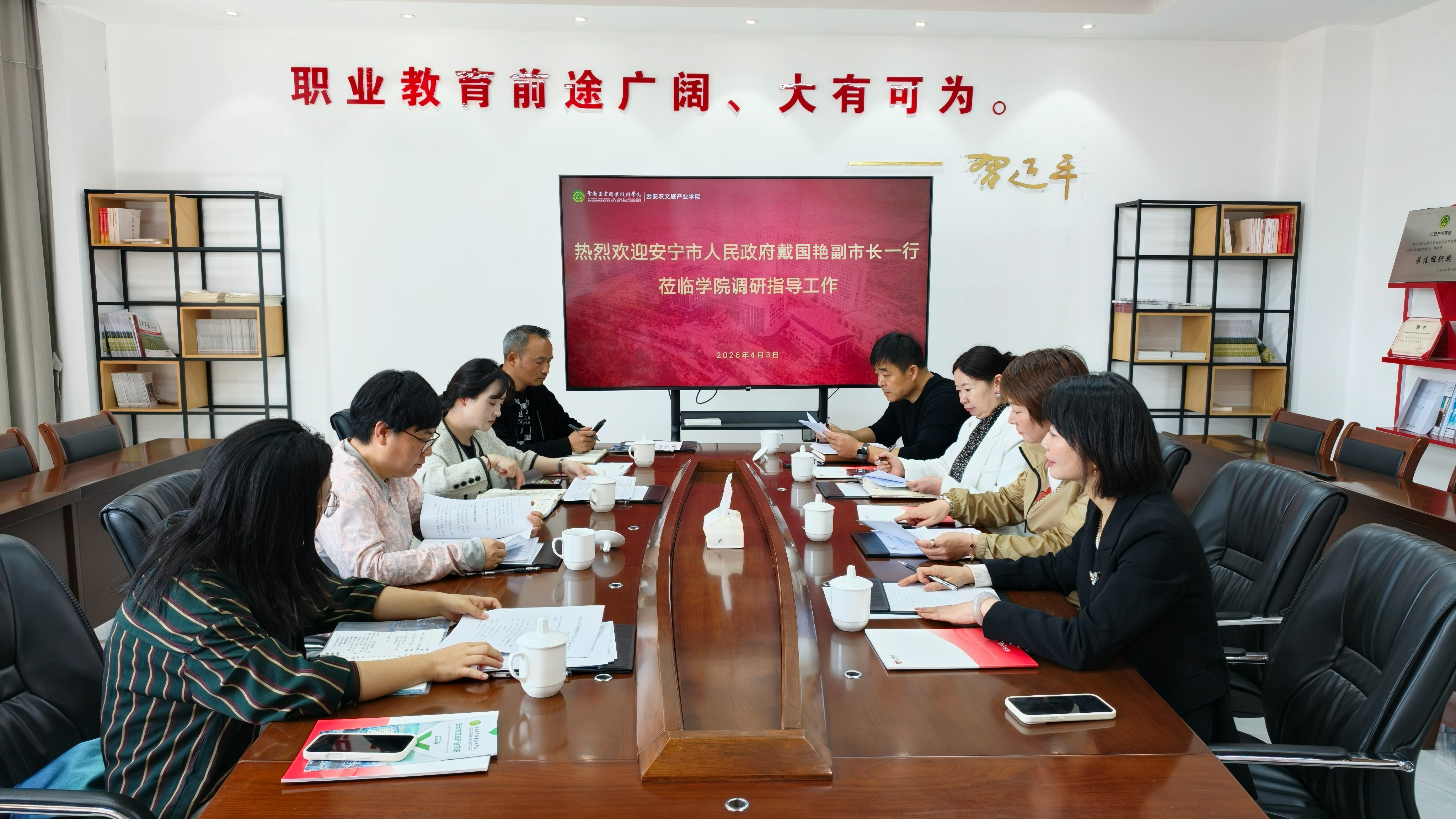 安宁市人民政府戴国艳副市长一行到云南农业职业技术学院云安农文旅产业学院调研指导