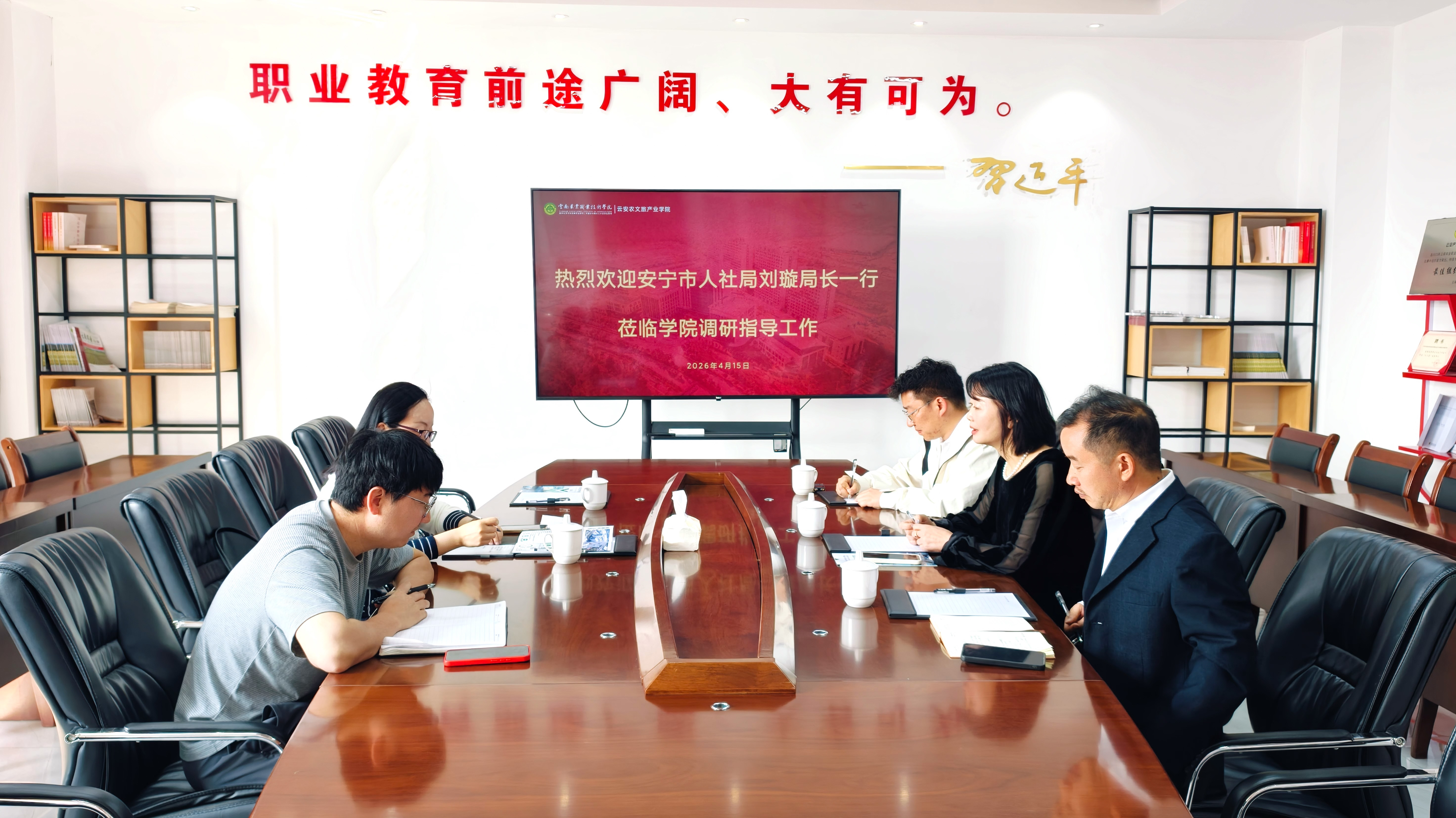 安宁市人力资源和社会保障局刘璇局长一行莅临云安农文旅产业学院调研指导