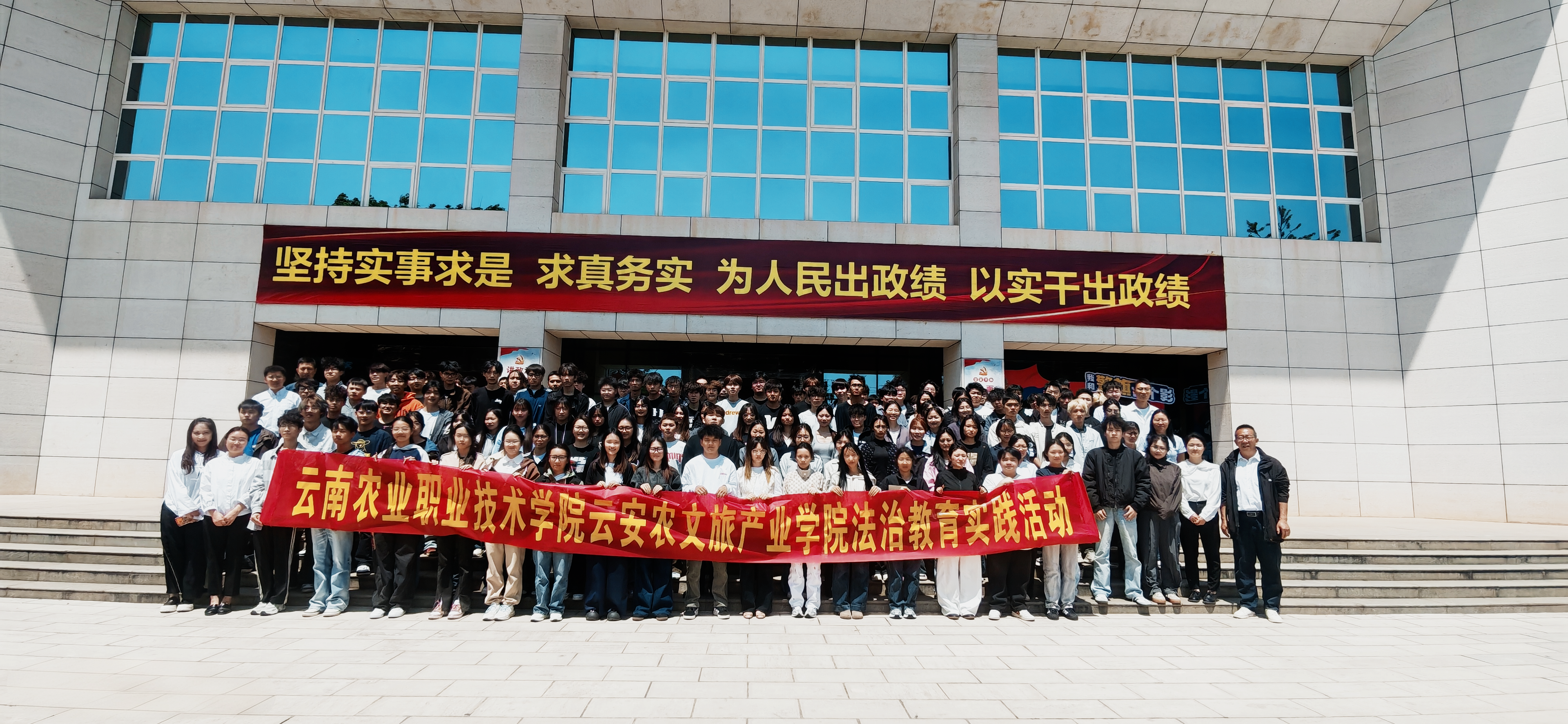 云南农业职业技术学院云安农文旅产业学院开展 4・15 全民国家安全教育日专题警示教育活动