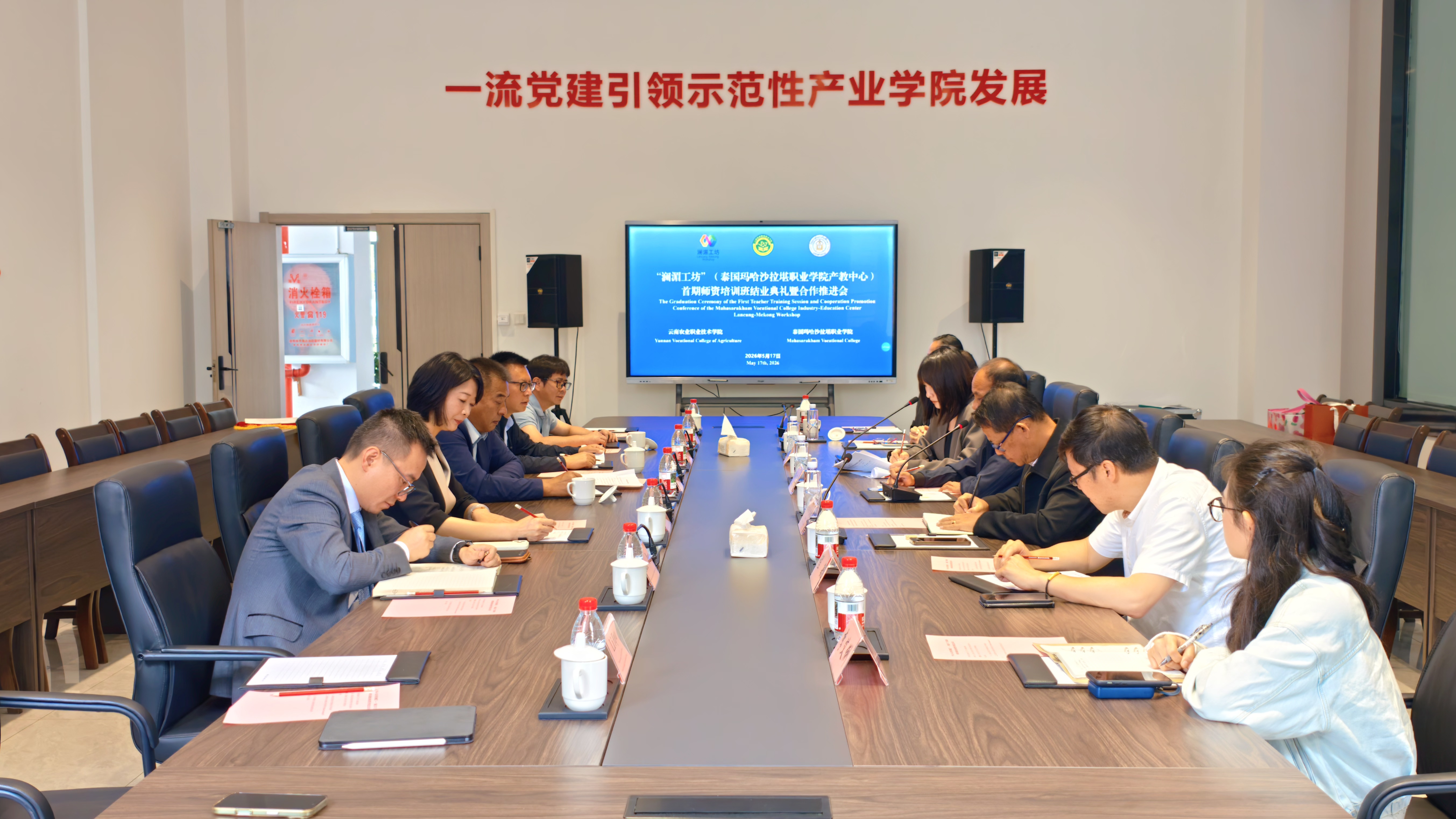 我校“澜湄工坊”（泰国玛哈沙拉堪职业学院产教中心） 首批师资培训班顺利结业
