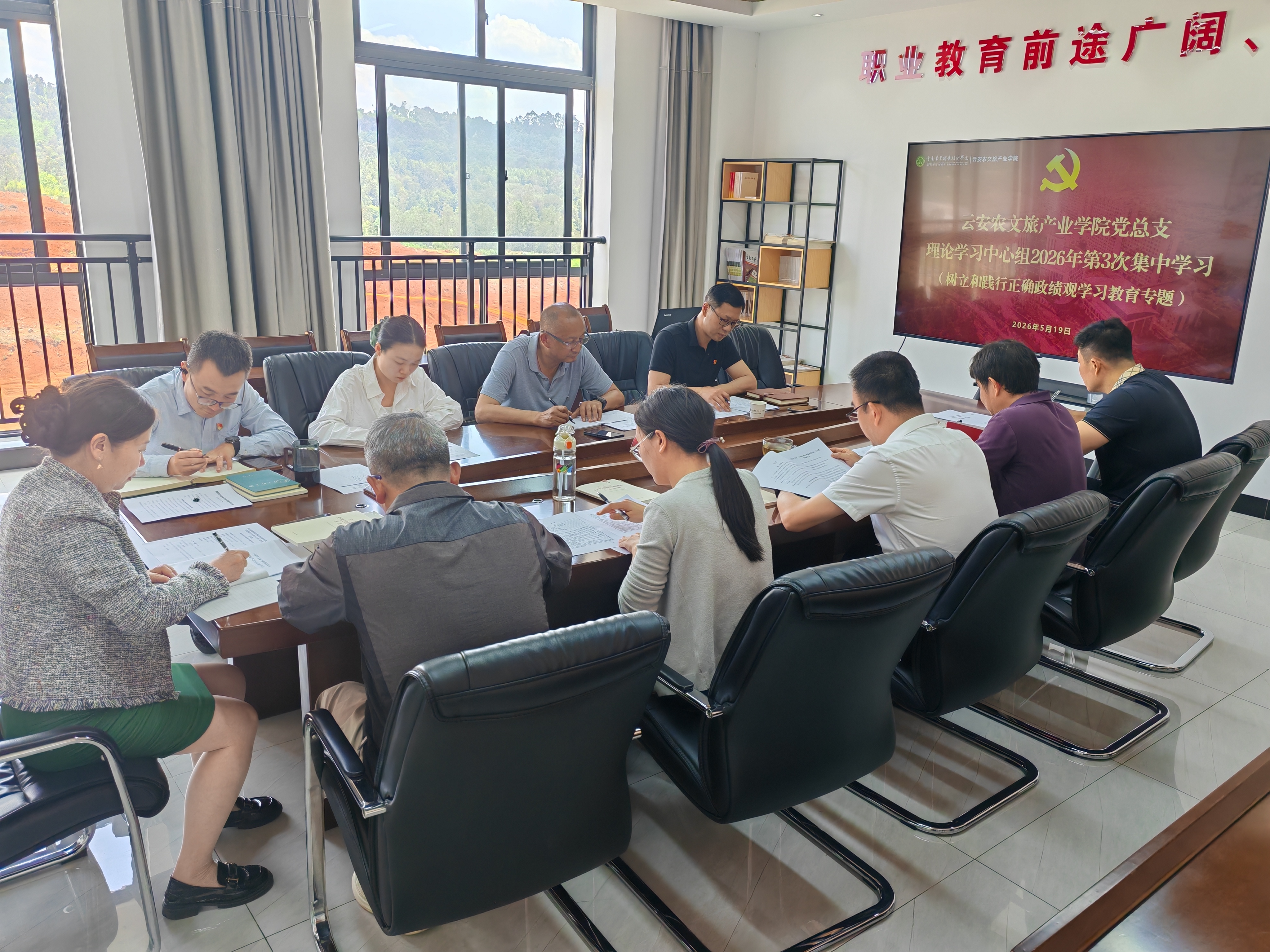 党委副书记孙继先带队列席旁听云安农文旅产业学院党总支理论学习中心组集中学习